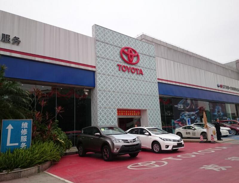 江门华通丰田4s店