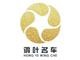 深圳市鸿叶汽车贸易有限公司