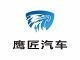 武汉鹰匠汽车科技有限公司