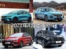 紧凑型排行榜_2021年2月紧凑型车销量排行榜