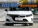 紧凑型轿车口碑排行榜_2021年10月紧凑型车销量排行榜