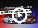 凌渡销量排行榜2017_2017年8月凌渡销量