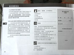 汽车之家 东风雪铁龙 爱丽舍 2011款 1.6手动科技型