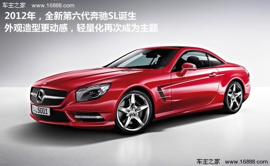 梅赛德斯-奔驰sl500 谢幕演出