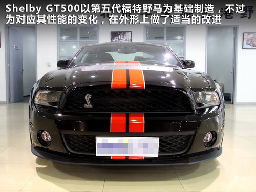 售128万霹雳游侠座驾野马shelbygt500