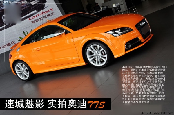 2011款 奥迪 TTS Coupe 2.0 TFSI Quattro S tronic 日光橙色