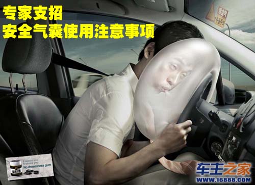 专家教您维护汽车安全气囊的注意事项