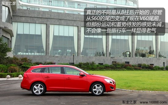 试驾沃尔沃V60 T5