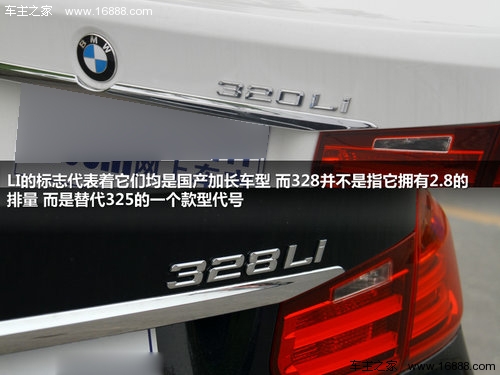 华晨宝马  320Li