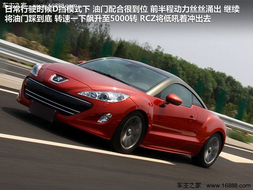 标致(进口)  RCZ 1.6T AT