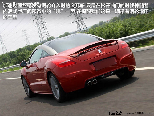 标致(进口)  RCZ 1.6T AT