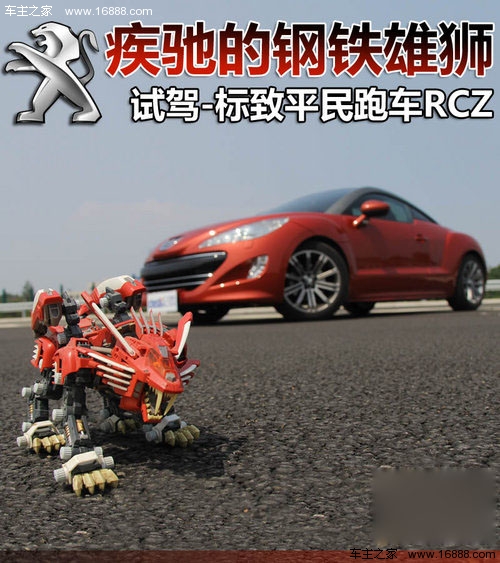 标致(进口)  RCZ 1.6T AT