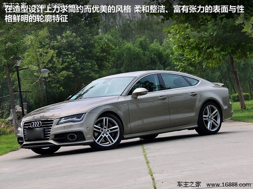 奥迪(进口)  A7 3.0 TFSI S-Tronic quattro