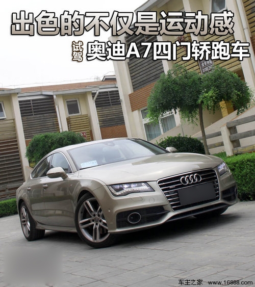 奥迪(进口)  A7 3.0 TFSI S-Tronic quattro