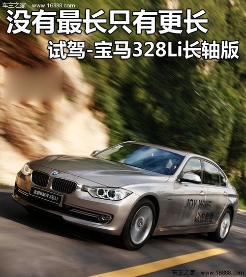 华晨宝马  328Li 2.0T AT