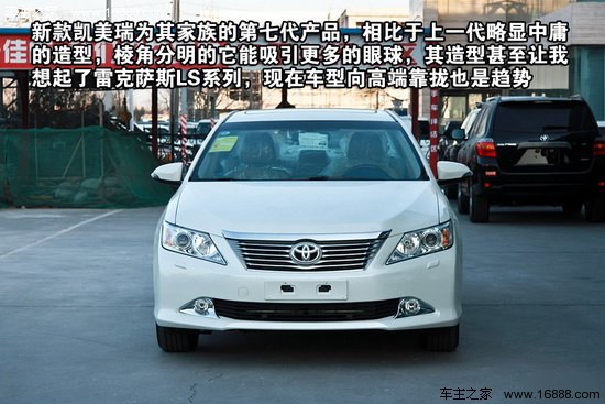 购车不用如此纠结 凯美瑞全面对比新迈腾