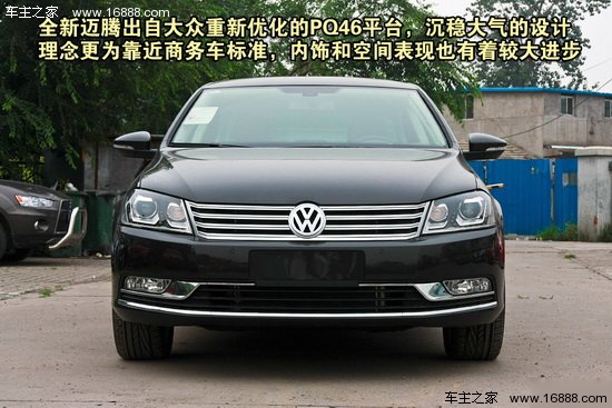 购车不用如此纠结 凯美瑞全面对比新迈腾