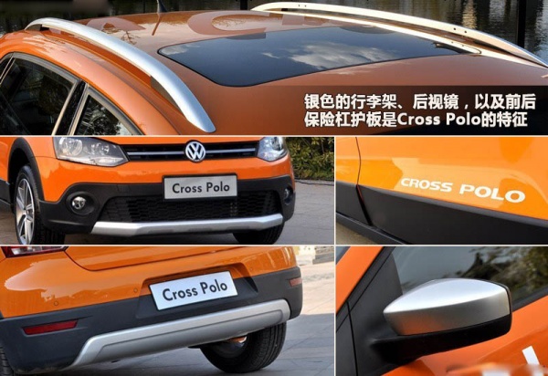 踏春季跨界装 Cross POLO对比正装POLO