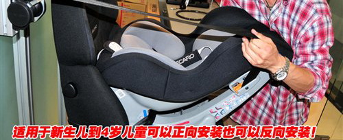 Baby in Car！儿童安全座椅解析(一) 汽车之家