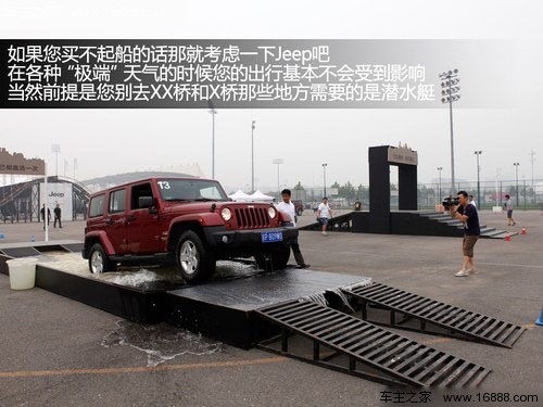 极端天气全靠他 试驾体验Jeep吉普全系