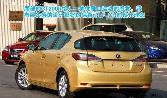 2011款 雷克萨斯CT 200h 豪华版 重点图解