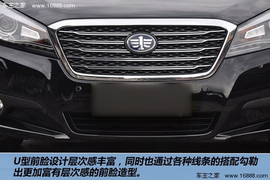 奔腾 B90 实拍 图解 图片