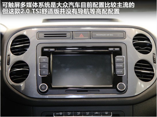 大众(进口)  Tiguan 2.0TSI AT