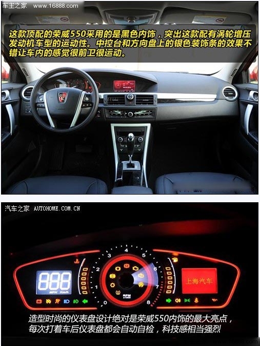 荣威 上海汽车 荣威550 2008款 550g 1.8t 品仕版