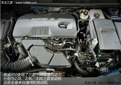 荣威 上海汽车 荣威950 2012款 2.4l 豪华行政版