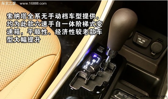 第八代索纳塔 2.4L DLX 重点图解