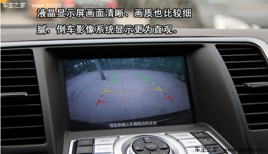 2011款 日产天籁 2.5 XL-NAVI 智领版 重点图解