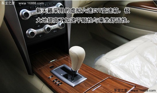 2011款 日产天籁 2.5 XL-NAVI 智领版 重点图解