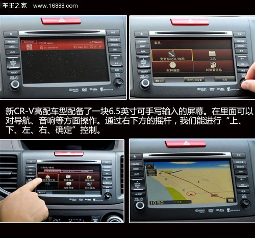 本田 东风本田 本田cr-v 2012款 2.4四驱尊贵导航版