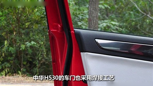 汽车之家 华晨中华 中华h530 2011款 1.6 at豪华型