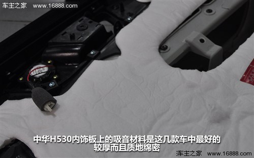 汽车之家 华晨中华 中华h530 2011款 1.6 at豪华型