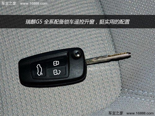 瑞麒 奇瑞汽车 瑞麒g5 2012款 2.0tci 自动尊享型