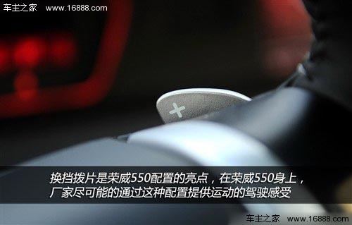 荣威 上海汽车 荣威550 2012款 550g 1.8t at品仕版