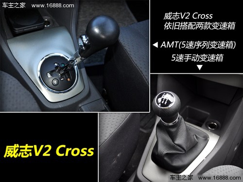 一汽 天津一汽 威志v2 2012款 cross 1.3mt豪华型