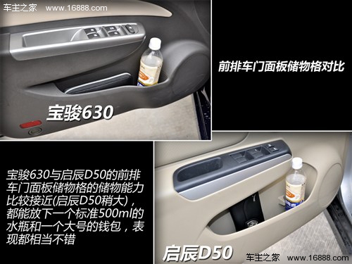 启辰 东风日产 启辰d50 2012款 1.6 自动尊贵版