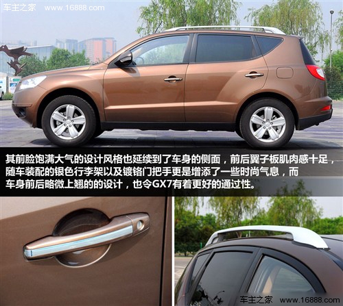 吉利全球鹰gx7图片,吉利全球鹰gx7图片GX7