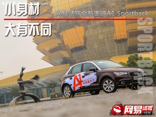 试驾奥迪A1 sportback