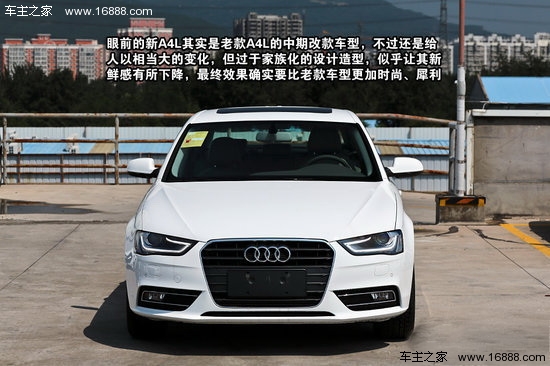 2013款 奥迪A4L 35 TFSI 自动标准型 重点图解