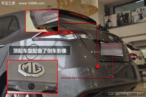 中华网汽车静态解析 时尚前卫上海汽车MG5