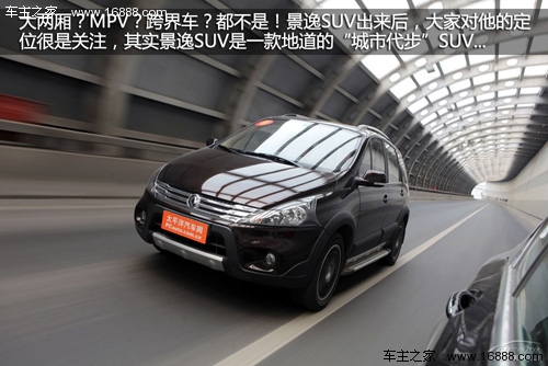 景逸SUV