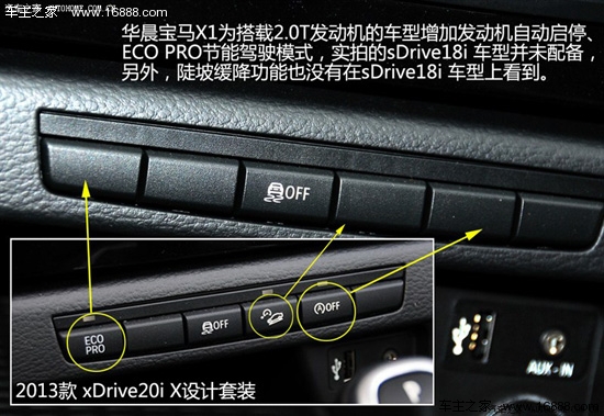 宝马 华晨宝马 宝马x1 2013款 sdrive18i 运动设计套装