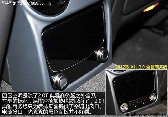 捷豹捷豹捷豹xj2013款 xjl 2.0t 典雅商务版