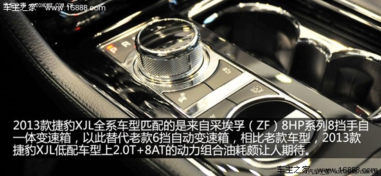 捷豹捷豹捷豹xj2013款 xjl 2.0t 典雅商务版