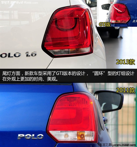 大众上海大众polo2013款 1.6l 自动豪华版