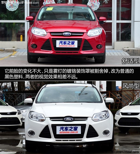 福特长安福特福克斯2012款 两厢 1.6l at舒适型