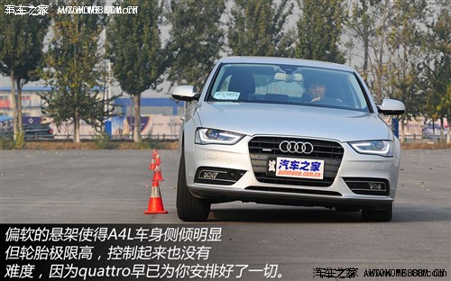 奥迪一汽奥迪奥迪a4l2013款 50 tfsi quattro旗舰型